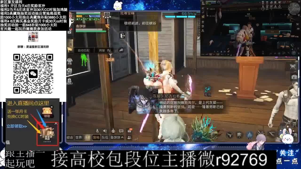 30CC时装接高校 第8段