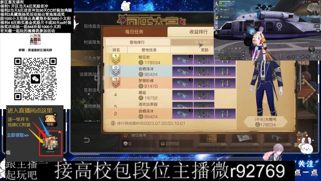 30CC时装接高校 第9段