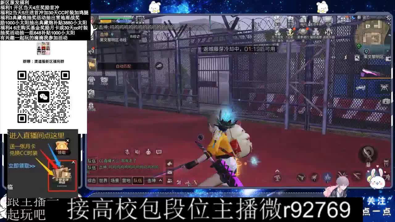 30CC时装接高校 第10段