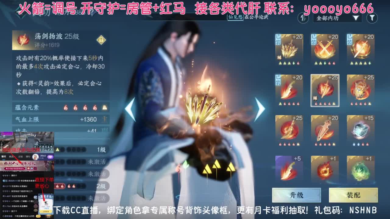 【声优姐姐】直播间绑定角色拿称号好礼 第1段