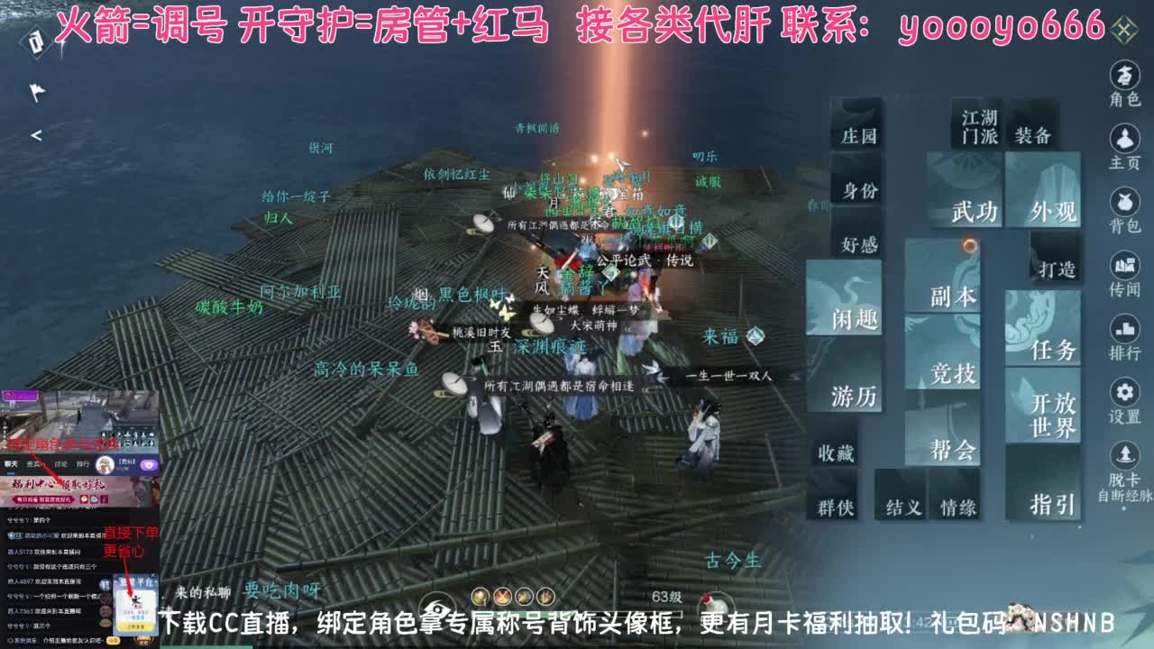 【声优姐姐】直播间绑定角色拿称号好礼 第4段