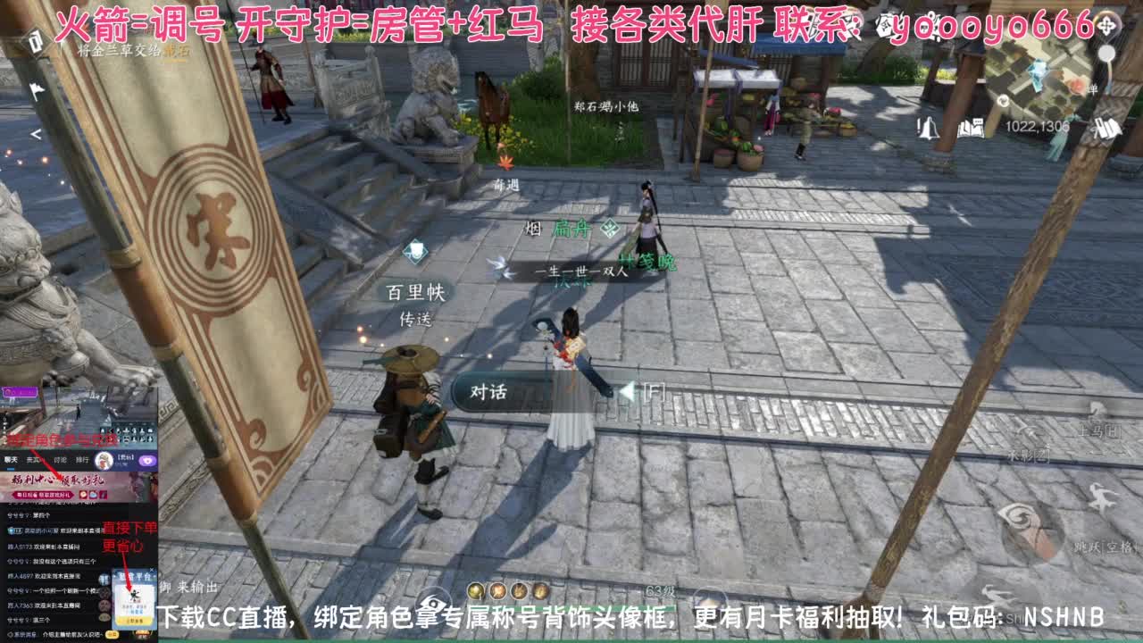 【声优姐姐】直播间绑定角色拿称号好礼 第5段