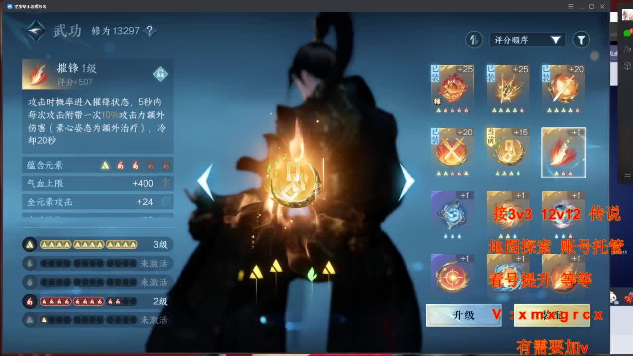接全部 第2段