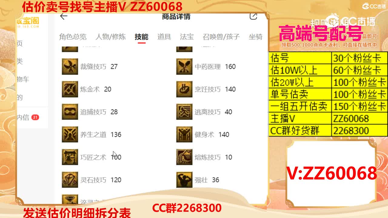 【主播点评】12495697