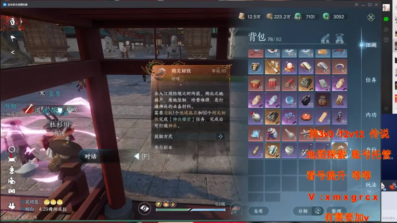 接全部 第11段