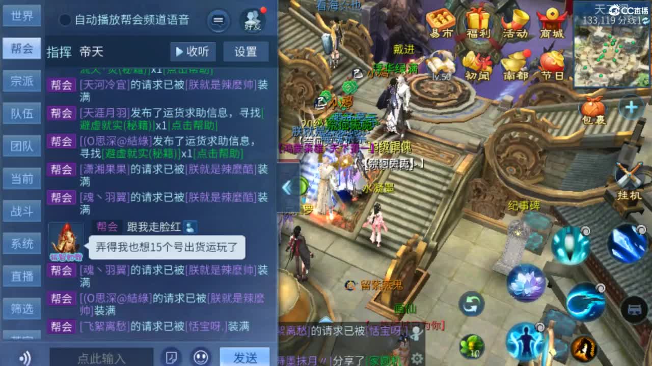 风雲公会招主播 第2段