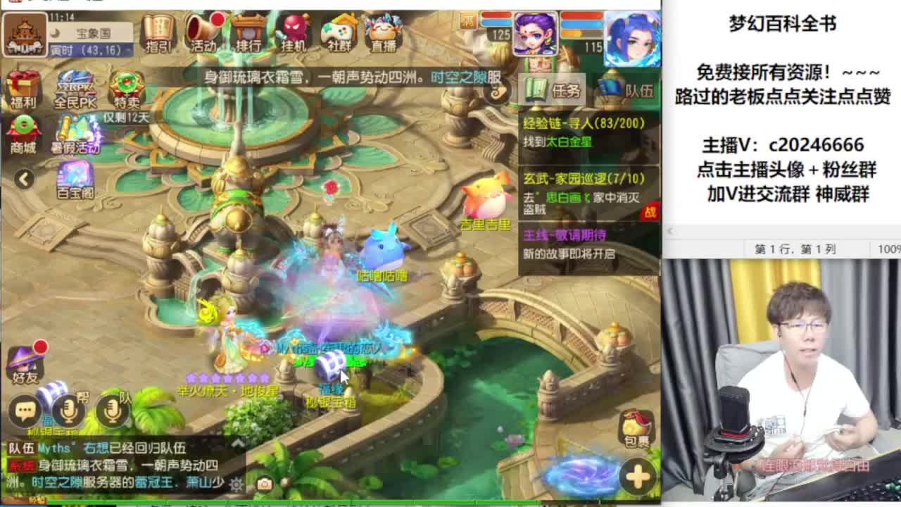 免费接资源！~~~~ 第5段
