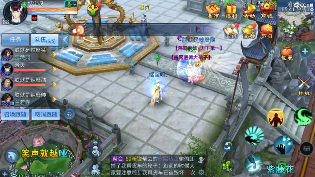 风雲公会招主播 第4段