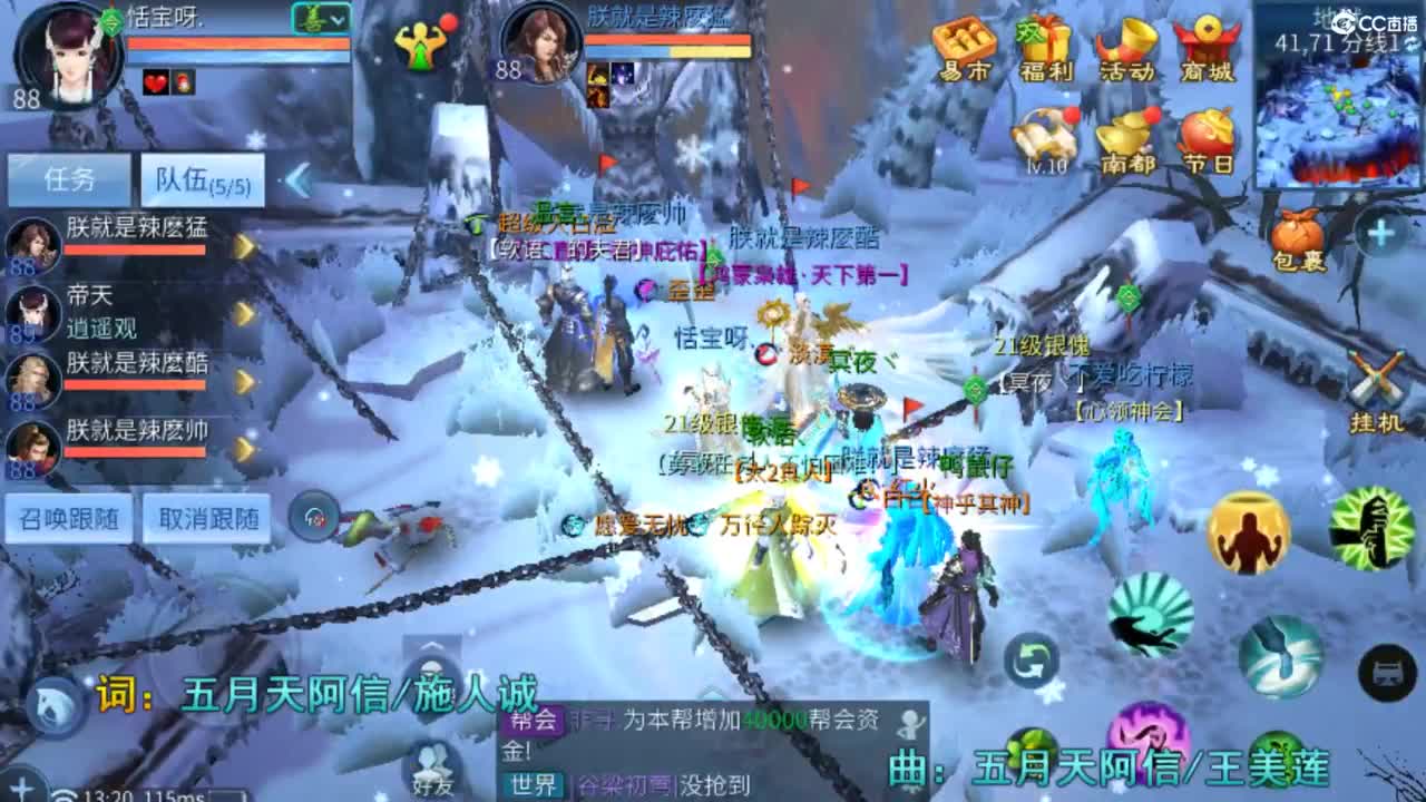 风雲公会招主播 第5段