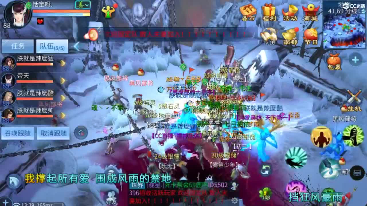 风雲公会招主播 第6段