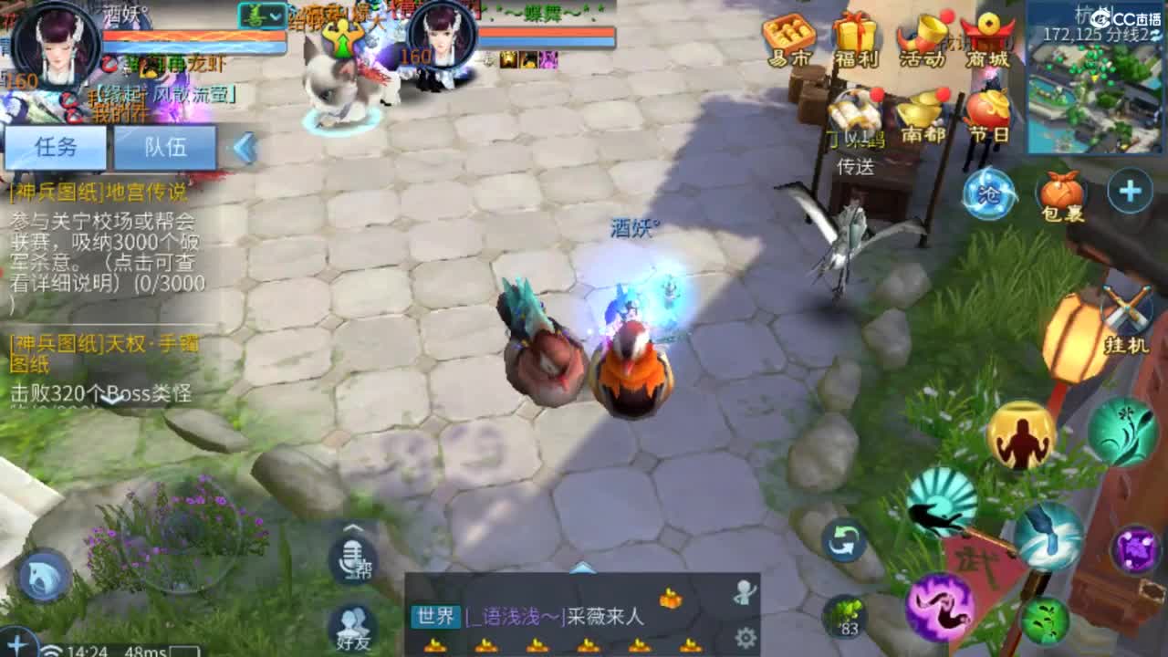 风雲公会招主播 第7段