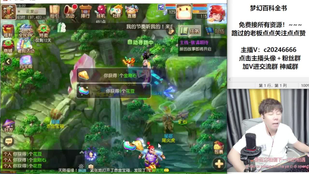 免费接资源！~~~~ 第10段