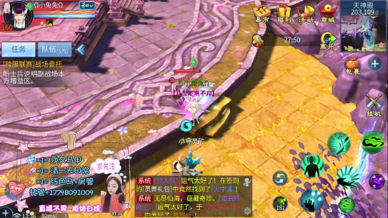 接托管-接资源看直播抽神兽元神 第10段