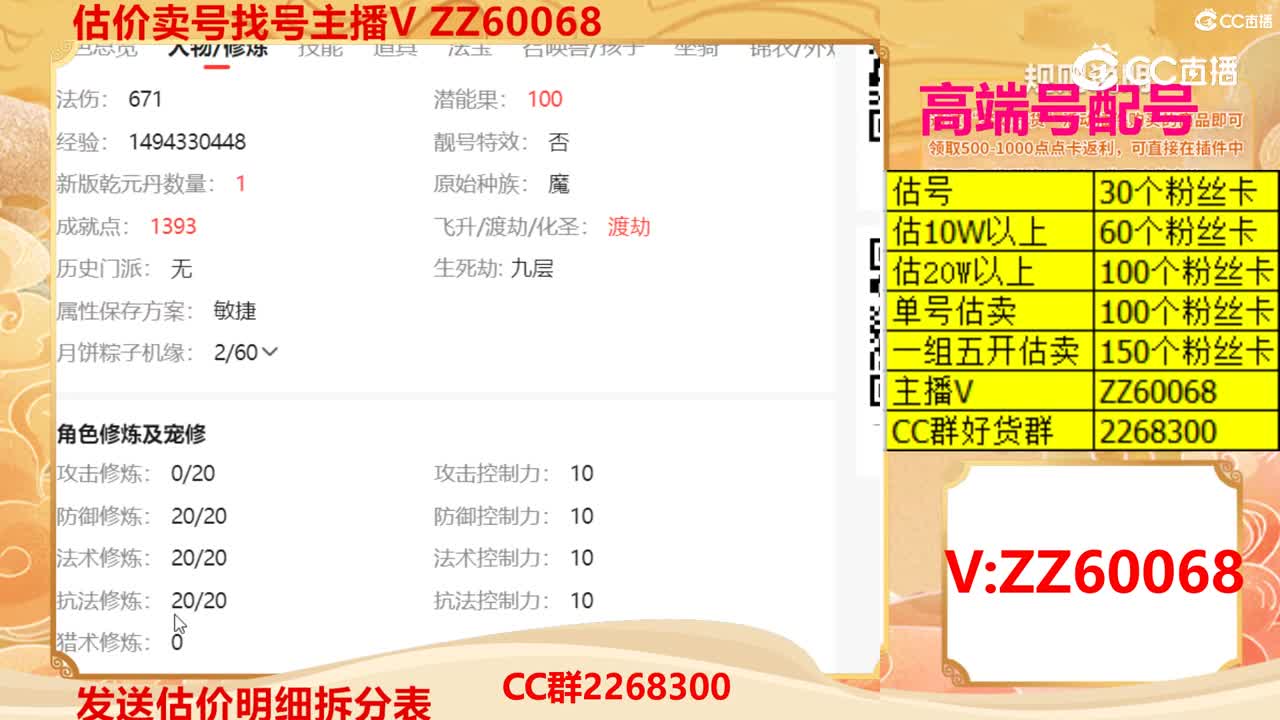 【主播点评】53990496
