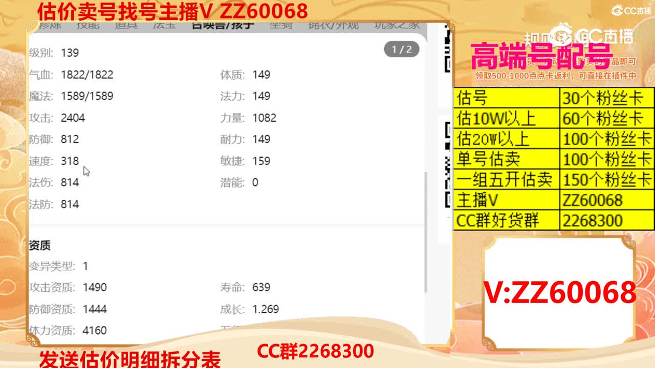 【主播点评】36791430