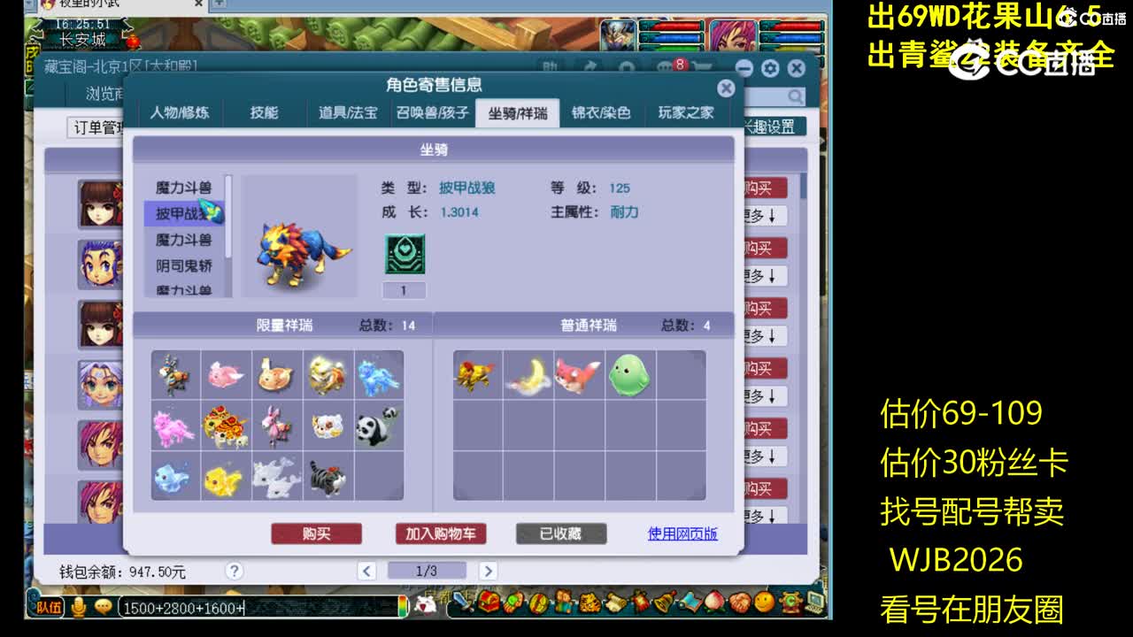 【主播点评】魔王寨