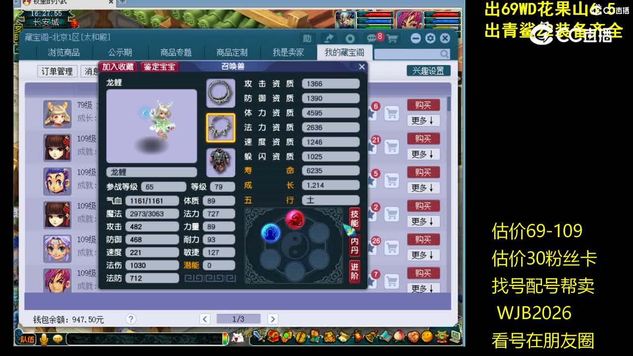 【主播点评】龙鲤