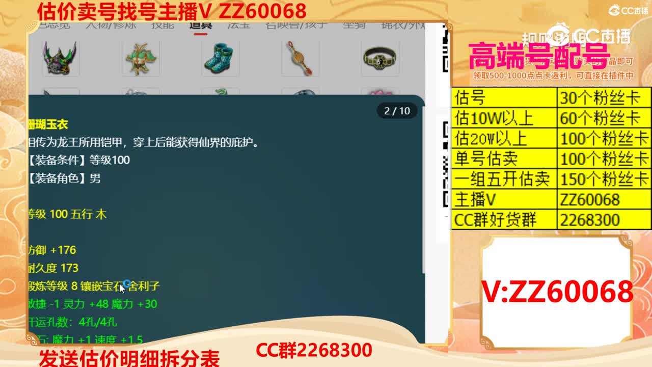 【主播点评】44349417