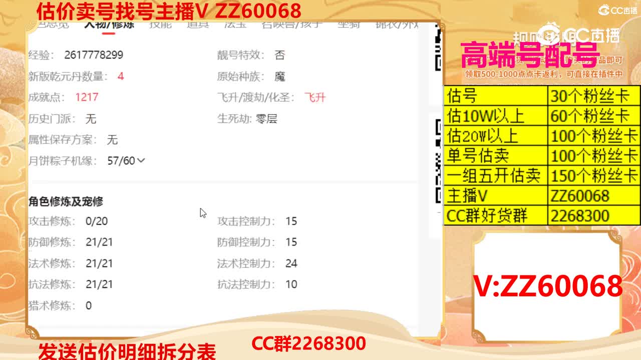 【主播点评】42547446