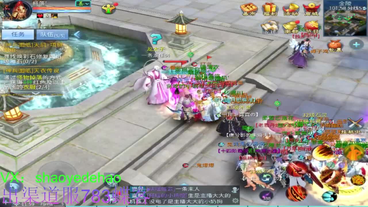 接托管 比武 天门山 合背饰打造细节！ 第6段