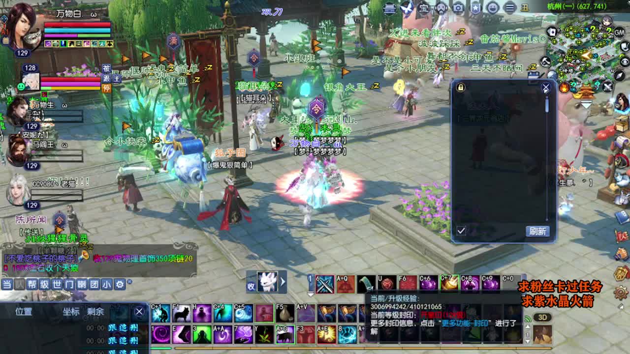 求粉丝卡~~ 第5段