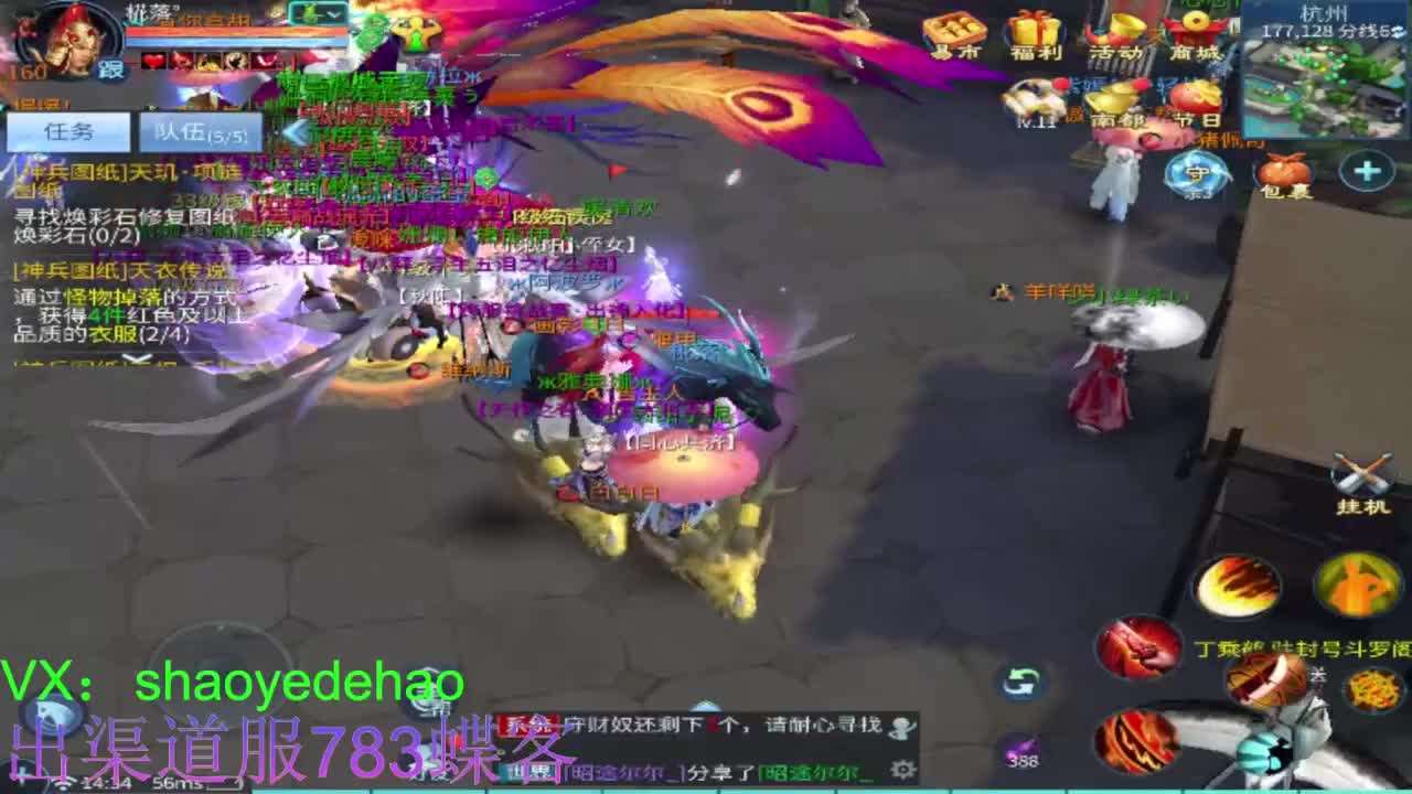 接托管 比武 天门山 合背饰打造细节！ 第11段