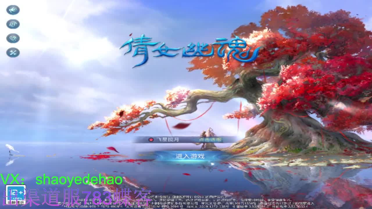 接托管 比武 天门山 合背饰打造细节！ 第12段