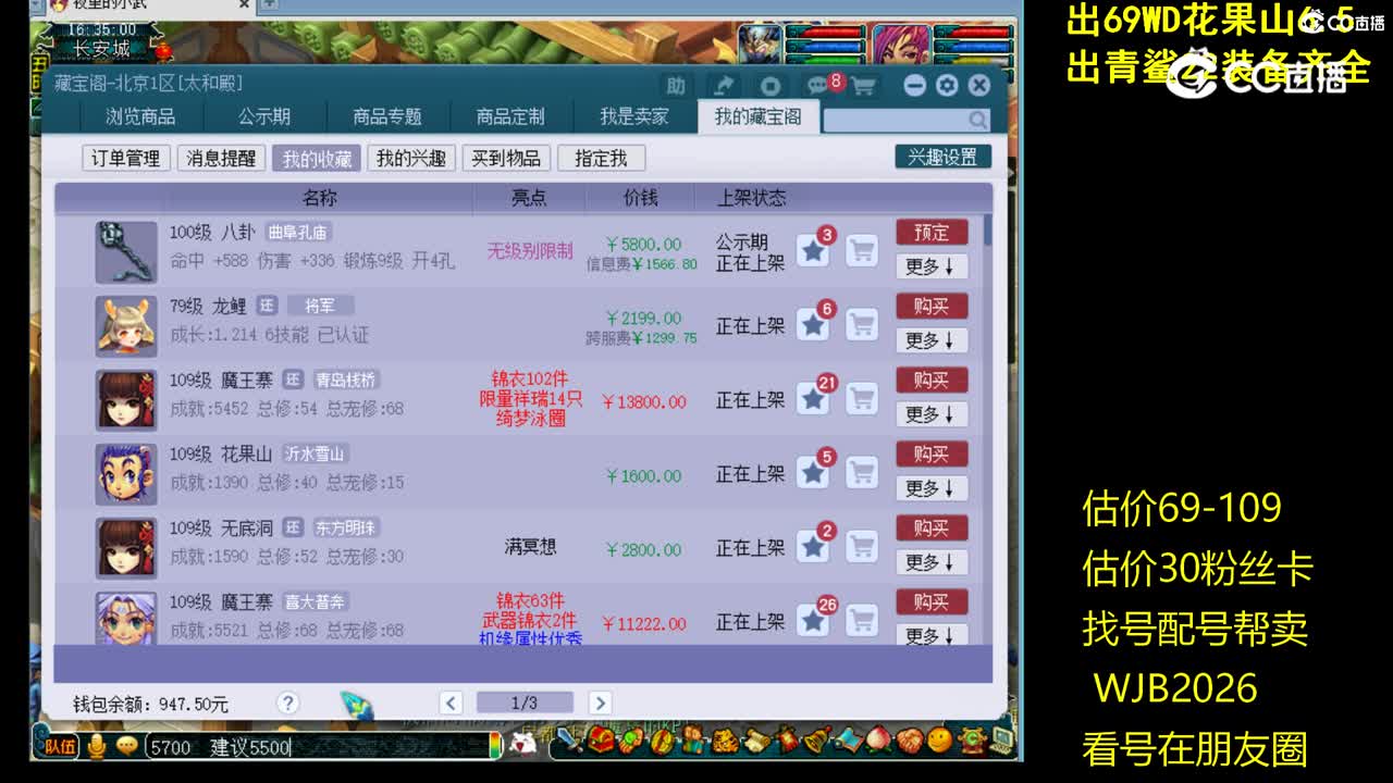 【主播点评】八卦