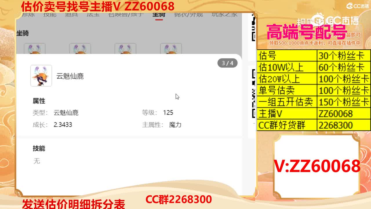 【主播点评】67776761