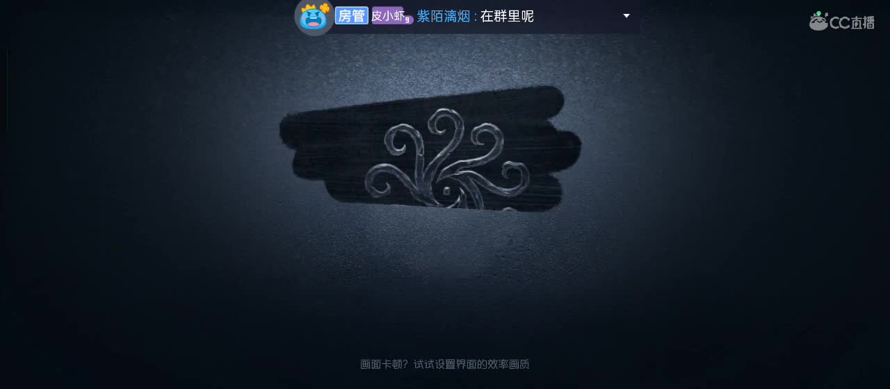 cc皮皮小虾的直播间 第2段