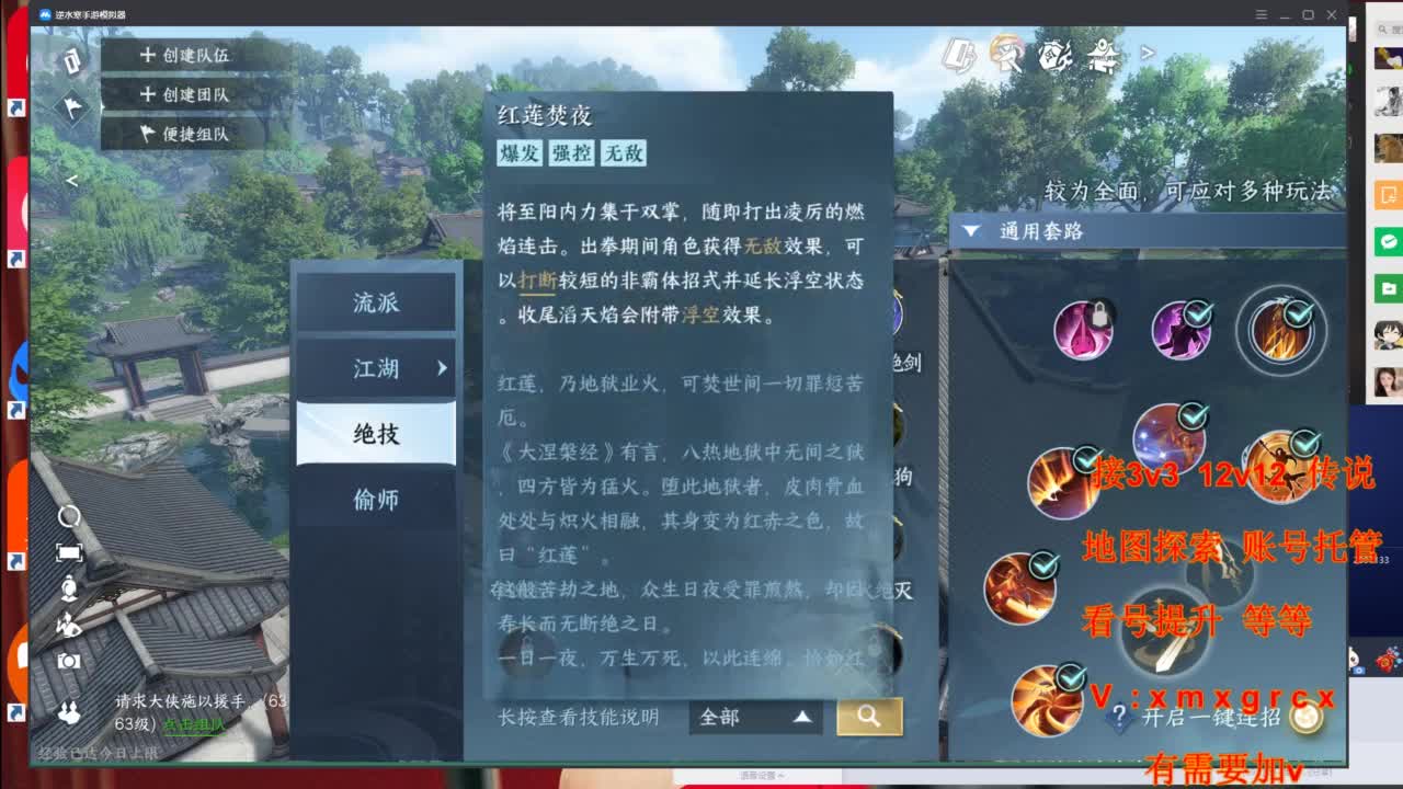 接全部 第2段