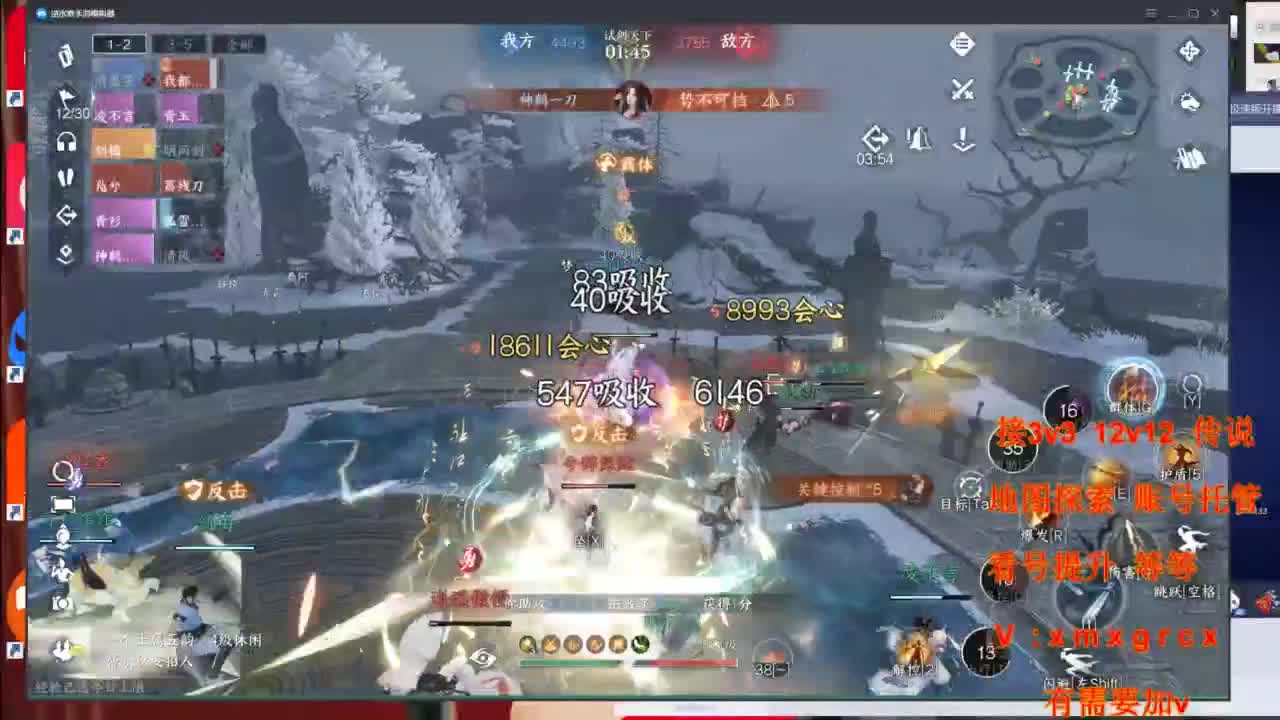 接全部 第3段