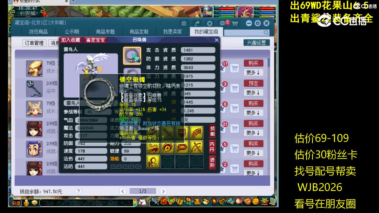 【主播点评】雷鸟人