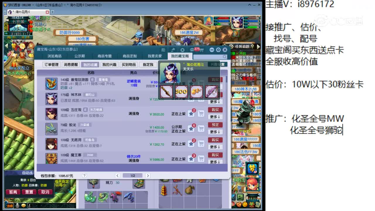 【主播点评】兽鬼珐琅面