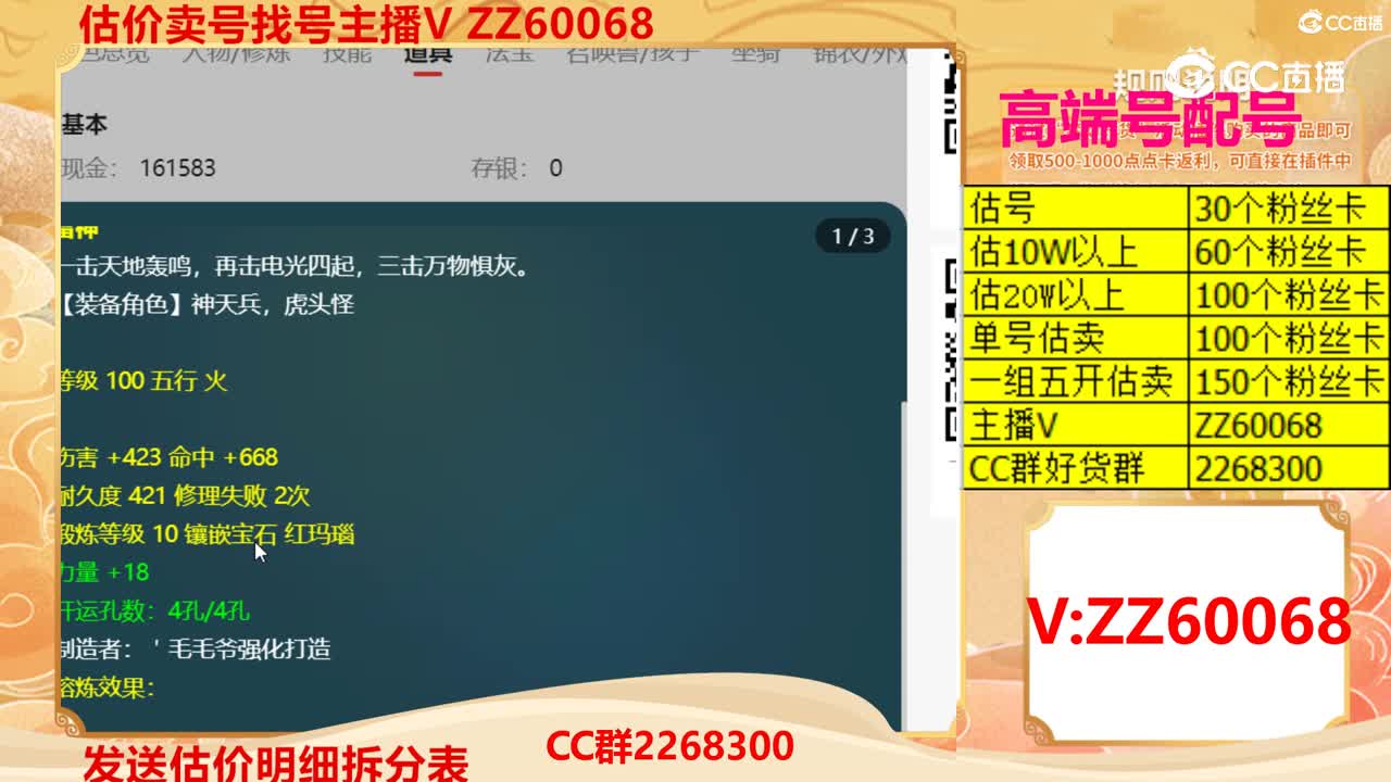 【主播点评】51568479