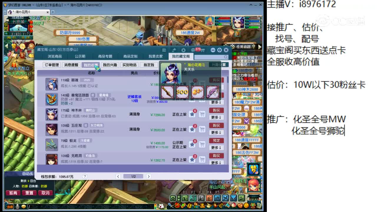 【主播点评】画魂