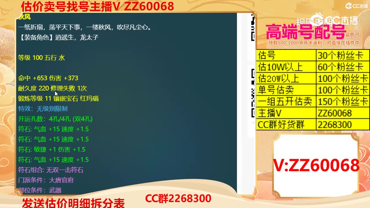 【主播点评】秋风