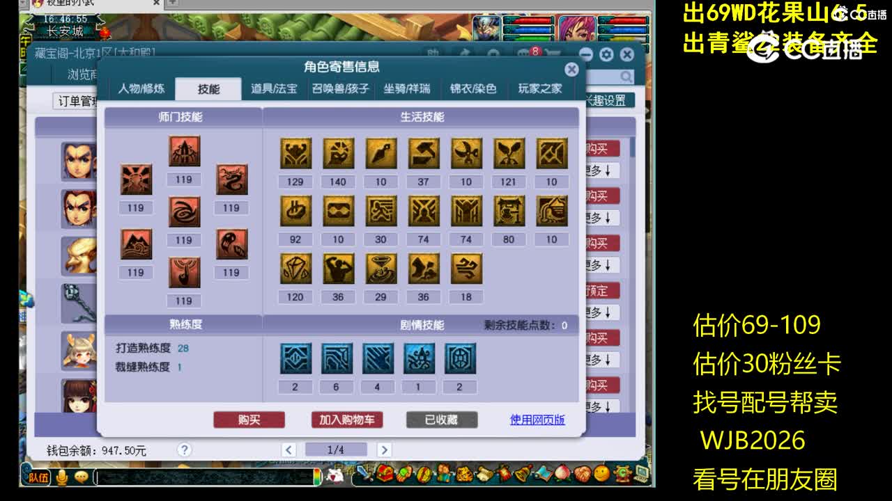 【主播点评】凌波城
