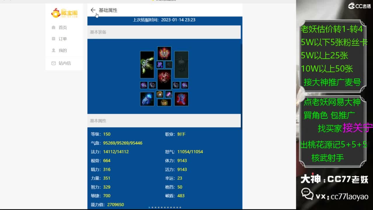 老妖网易大神甄选CBG 第3段