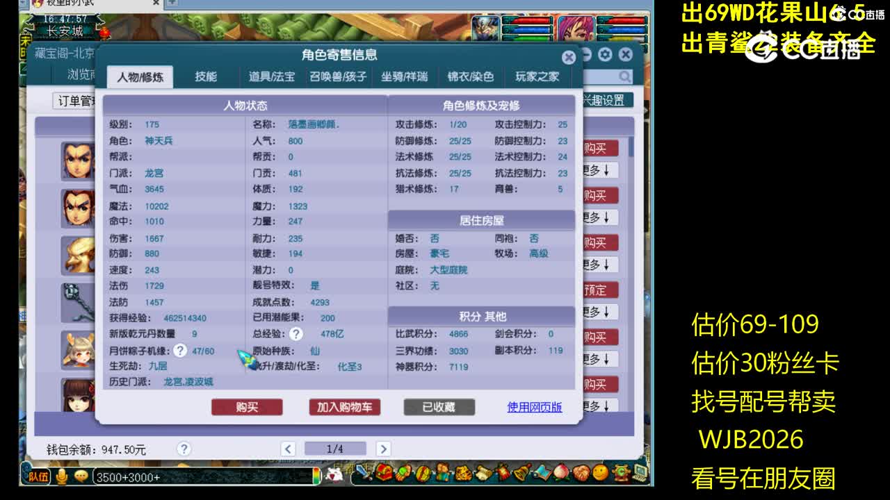 【主播点评】龙宫