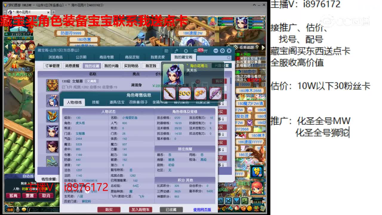 【主播点评】女魃墓