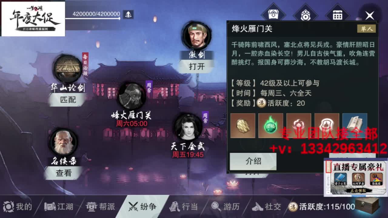 蹲个全托接论武试剑