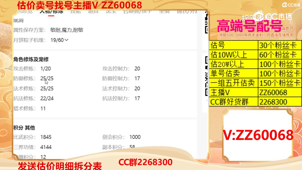 【主播点评】10295841
