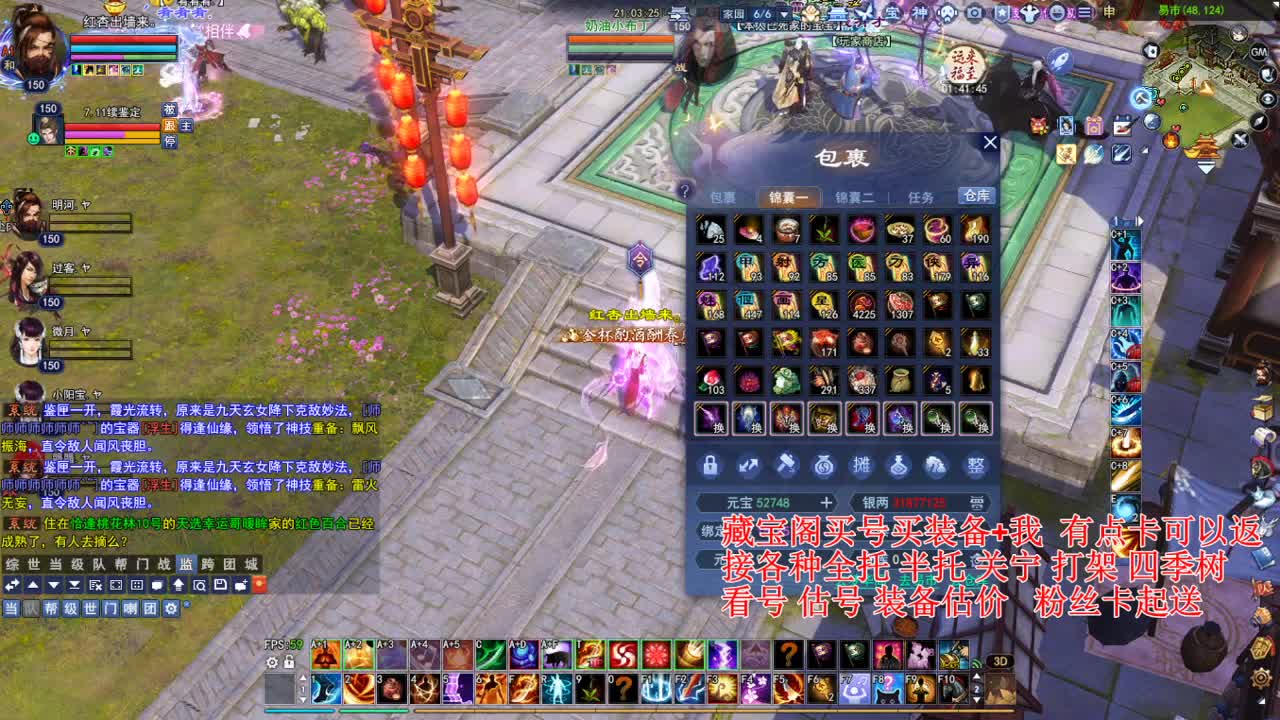 专业看号估号，接各种资源 第3段