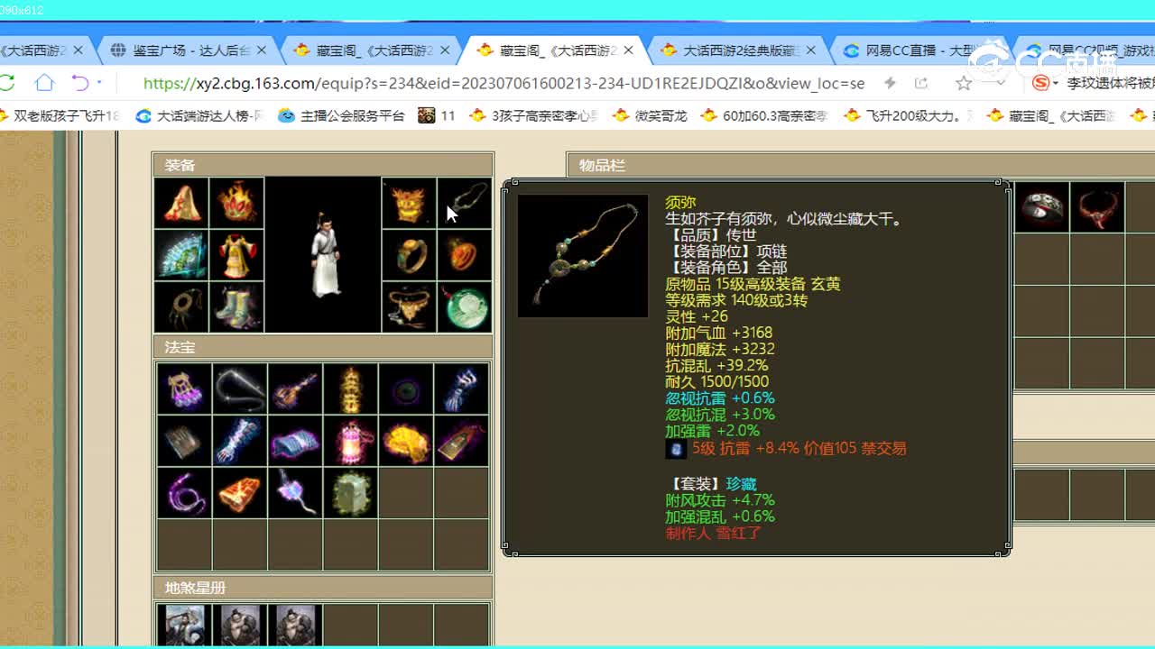 星河云海飞升172级男人70000