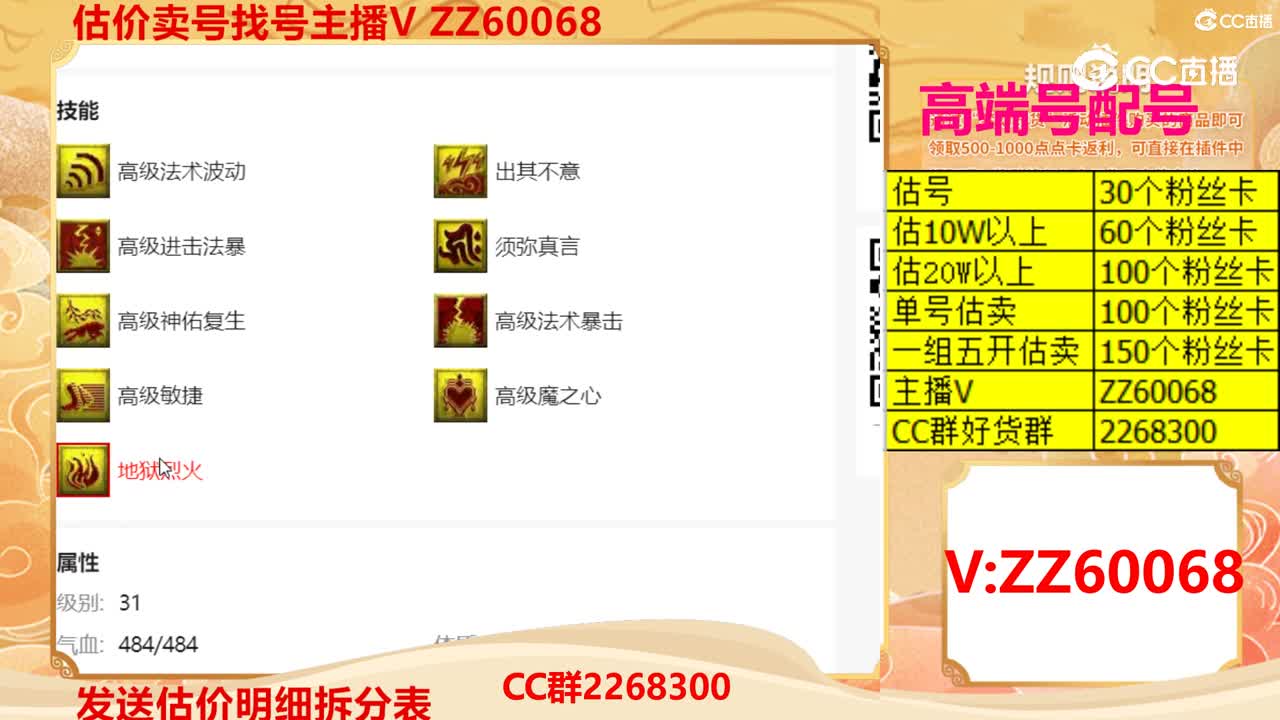 【主播点评】画魂