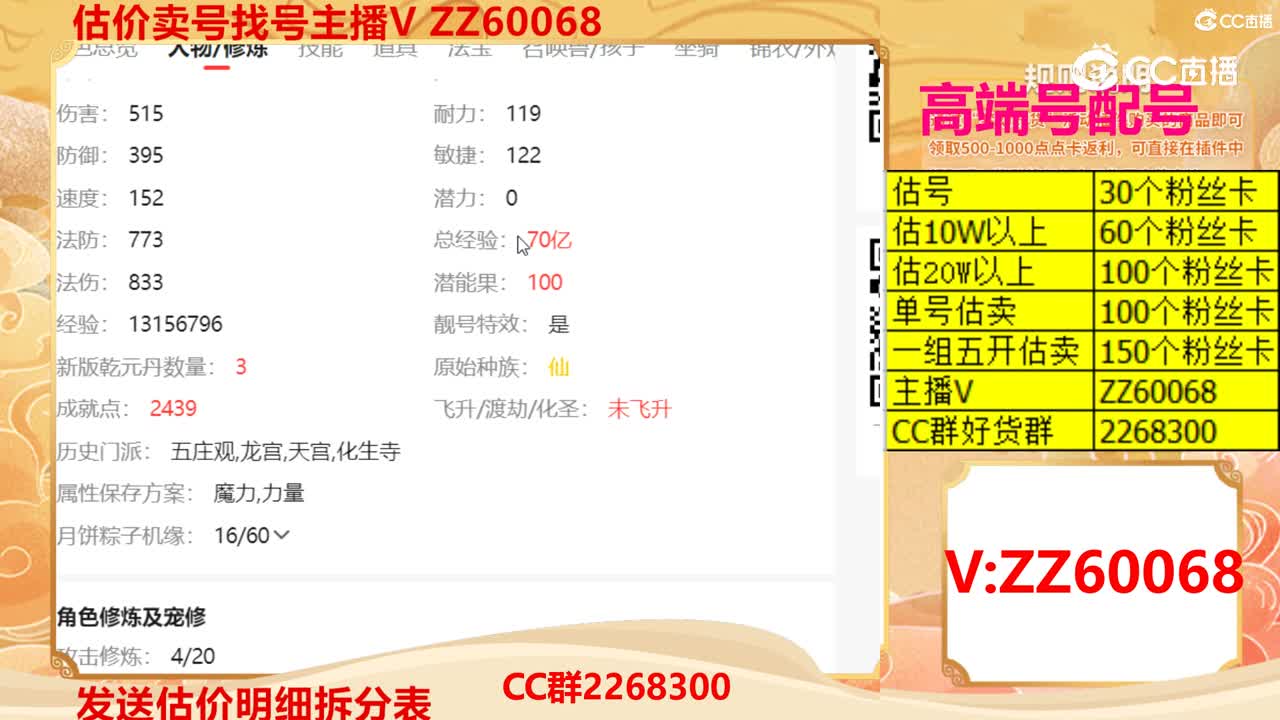 【主播点评】25211181