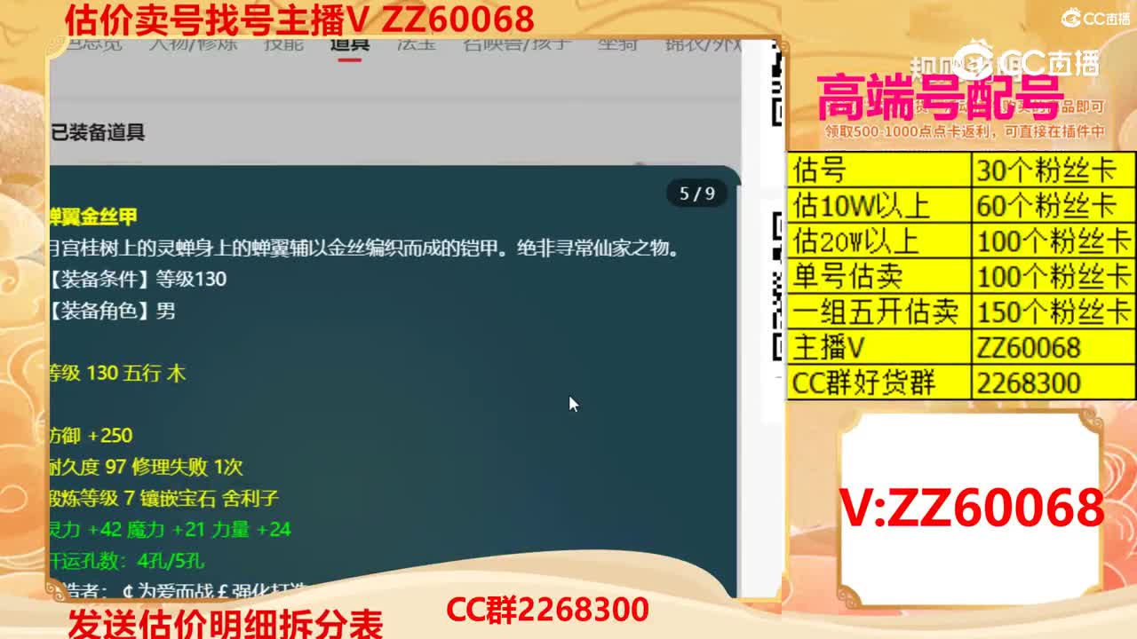 【主播点评】28985957
