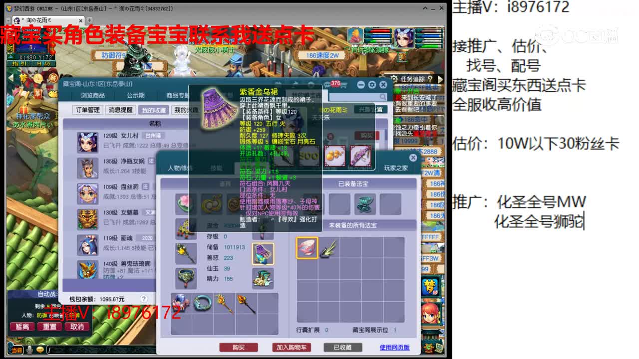 【主播点评】女儿村