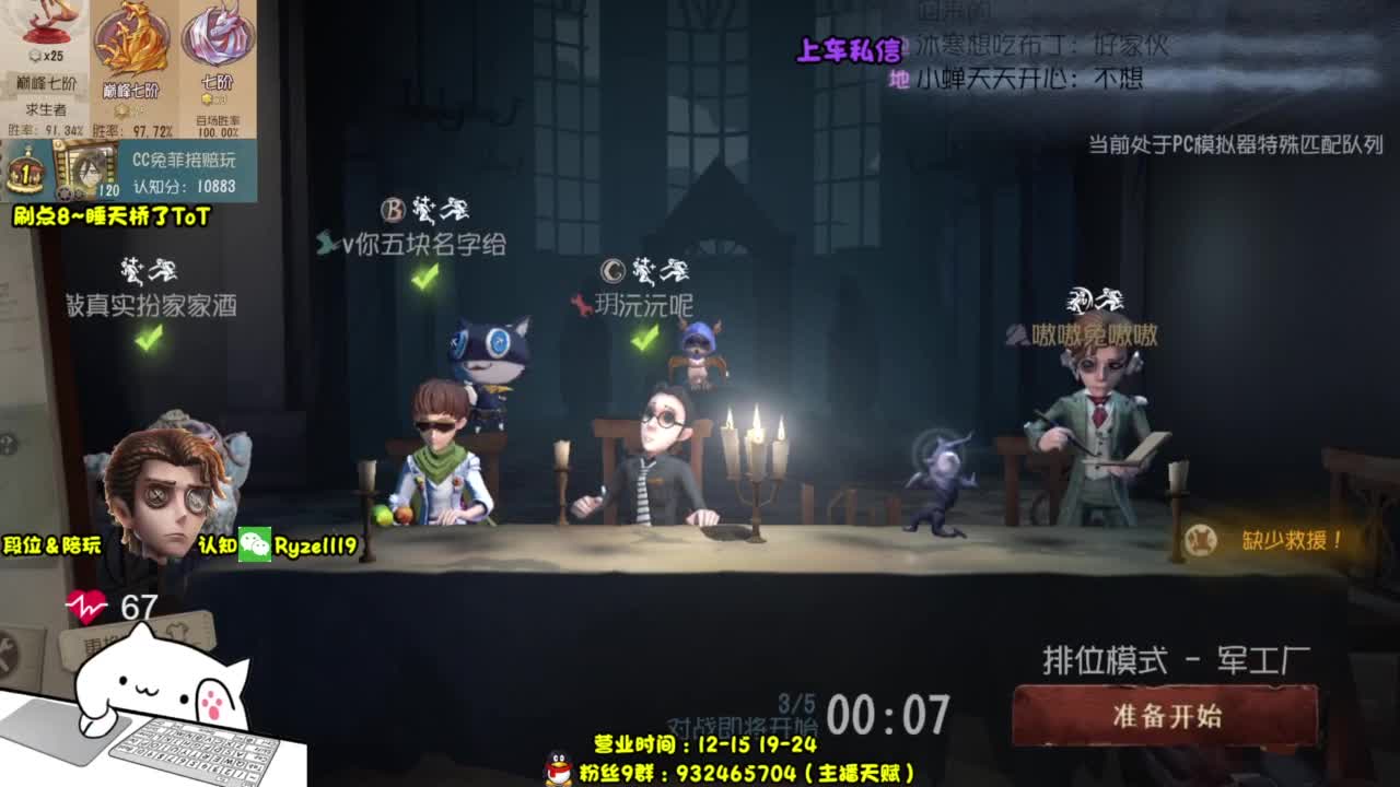 【全能带粉王】 第2段